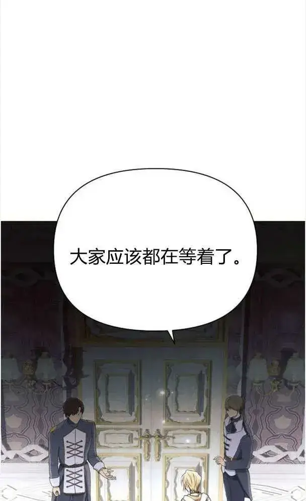 《阿斯塔特》第39话图79