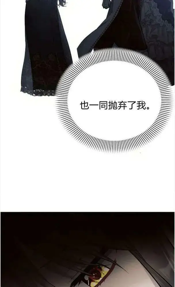 《阿斯塔特》第39话图8