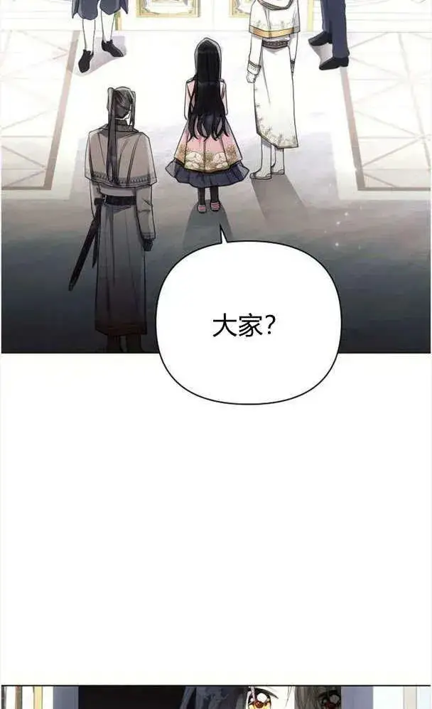 《阿斯塔特》第39话图80