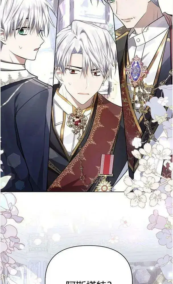 《阿斯塔特》第39话图82