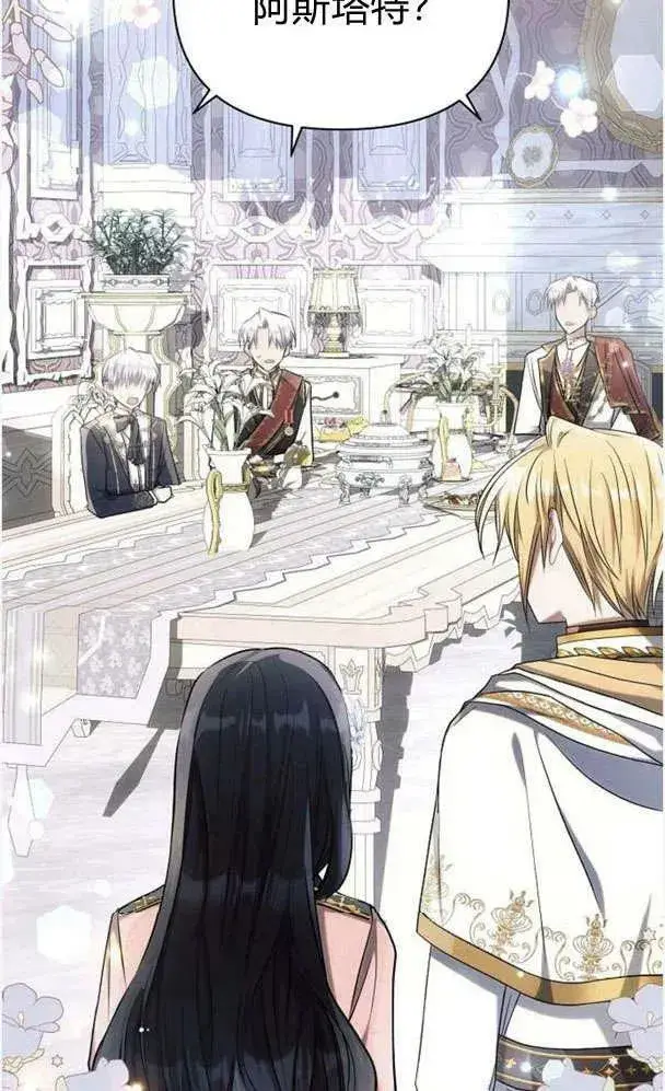 《阿斯塔特》第39话图83