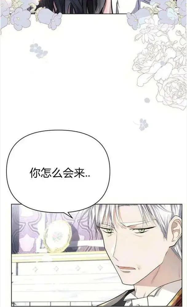 《阿斯塔特》第39话图84