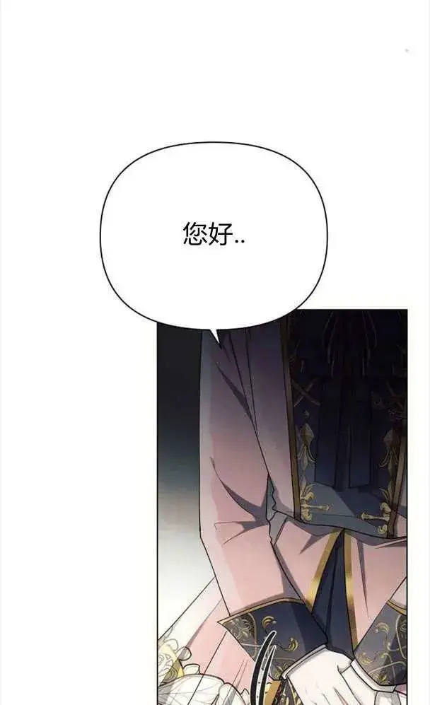 《阿斯塔特》第39话图88