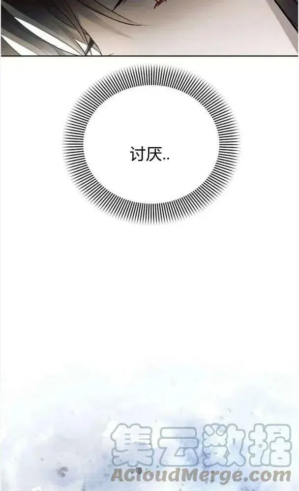 《阿斯塔特》第39话图9