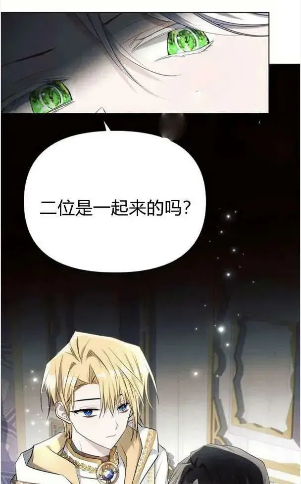 《阿斯塔特》第39话图91