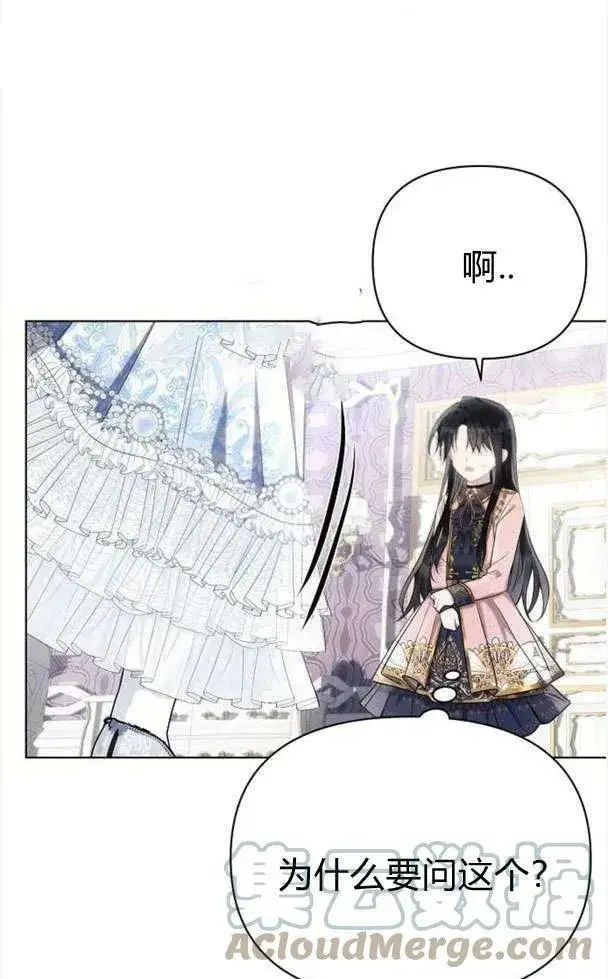 《阿斯塔特》第39话图93