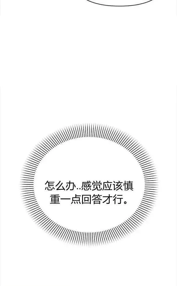《阿斯塔特》第39话图94