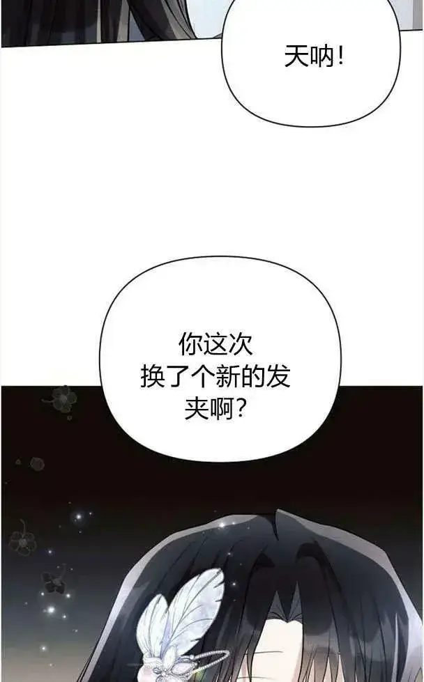 《阿斯塔特》第39话图96