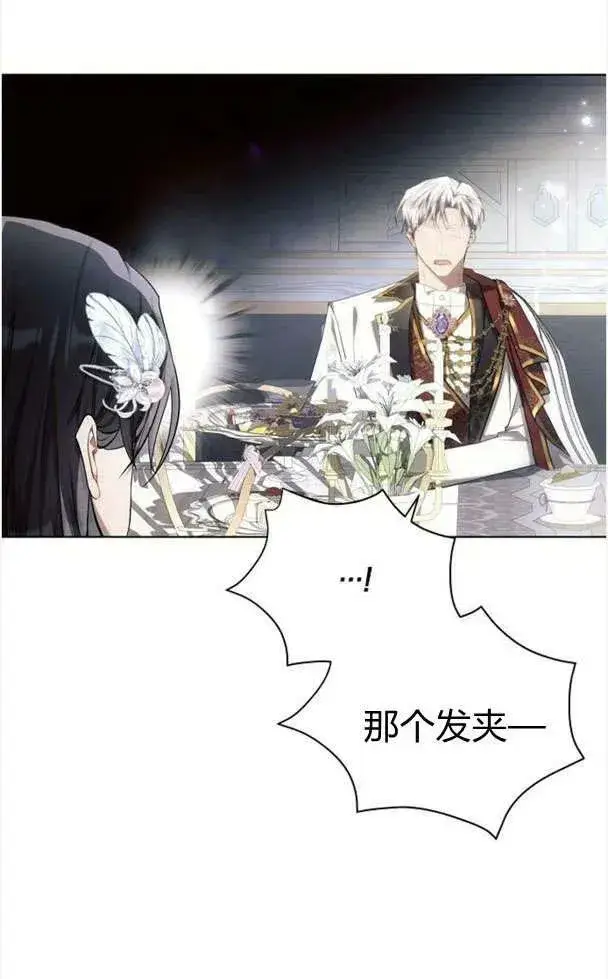 《阿斯塔特》第39话图98