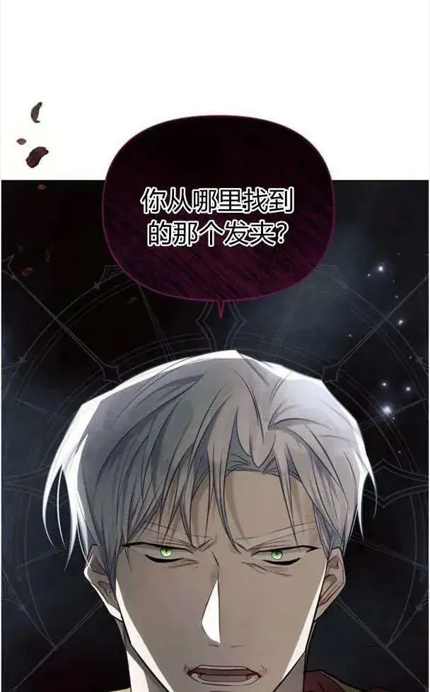 《阿斯塔特》第39话图99