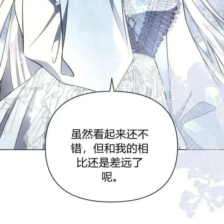 《阿斯塔特》第40话图10