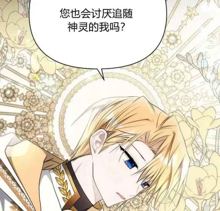 《阿斯塔特》第40话图100