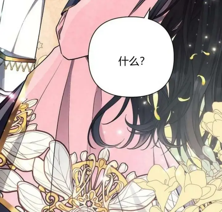 《阿斯塔特》第40话图102