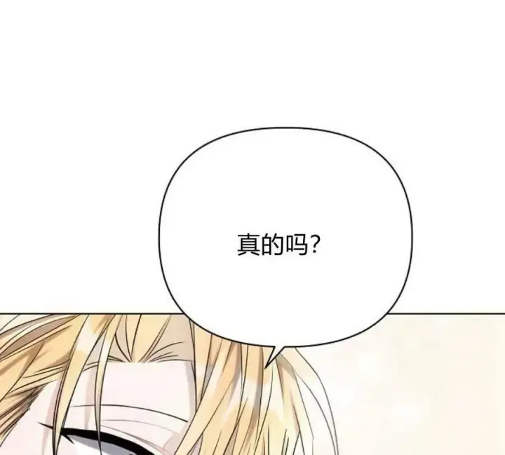 《阿斯塔特》第40话图106