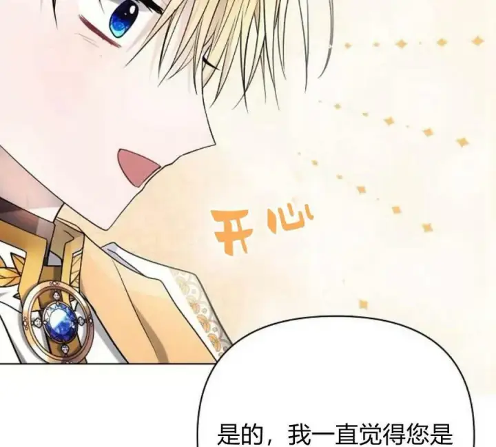 《阿斯塔特》第40话图107