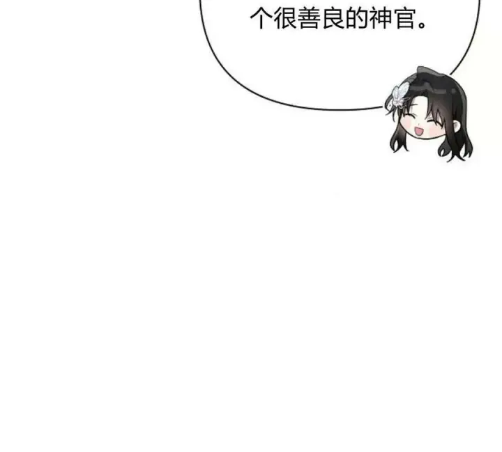 《阿斯塔特》第40话图108