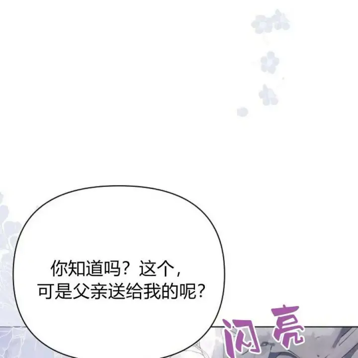 《阿斯塔特》第40话图11