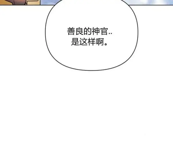 《阿斯塔特》第40话图110