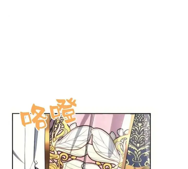 《阿斯塔特》第40话图111