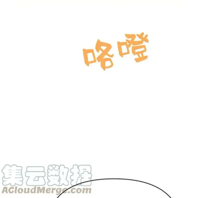 《阿斯塔特》第40话图113
