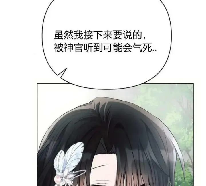 《阿斯塔特》第40话图114