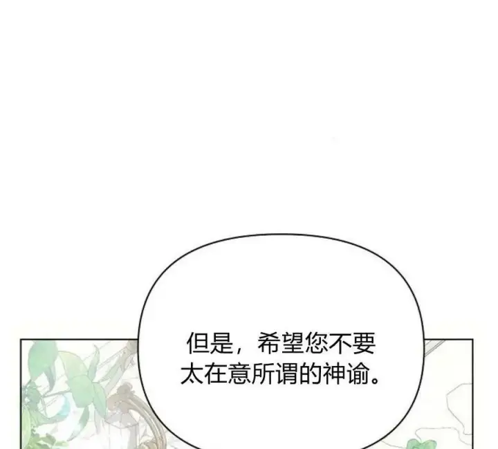 《阿斯塔特》第40话图116