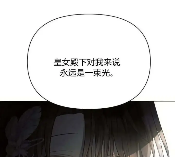 《阿斯塔特》第40话图119