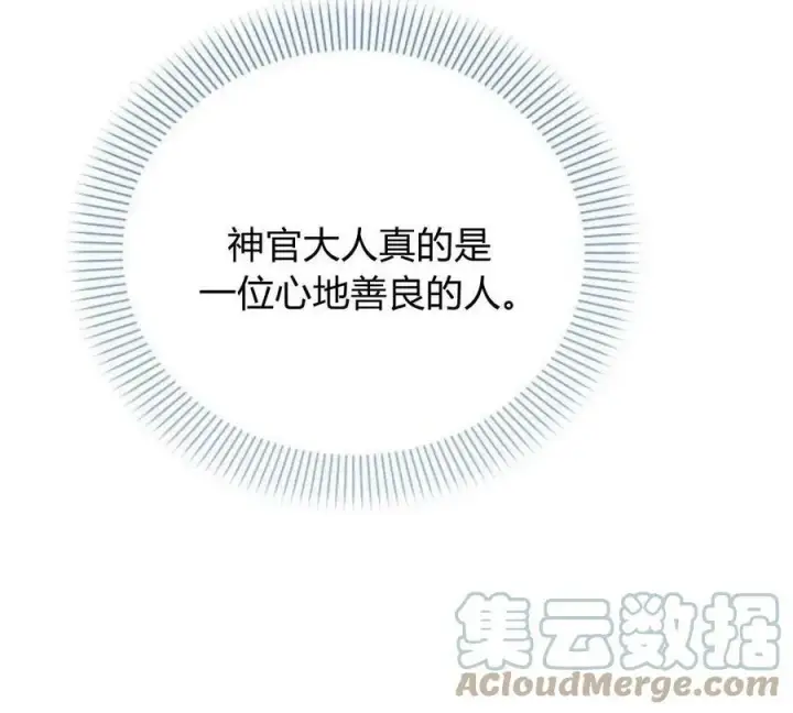 《阿斯塔特》第40话图121