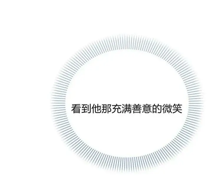 《阿斯塔特》第40话图122
