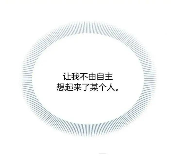 《阿斯塔特》第40话图126