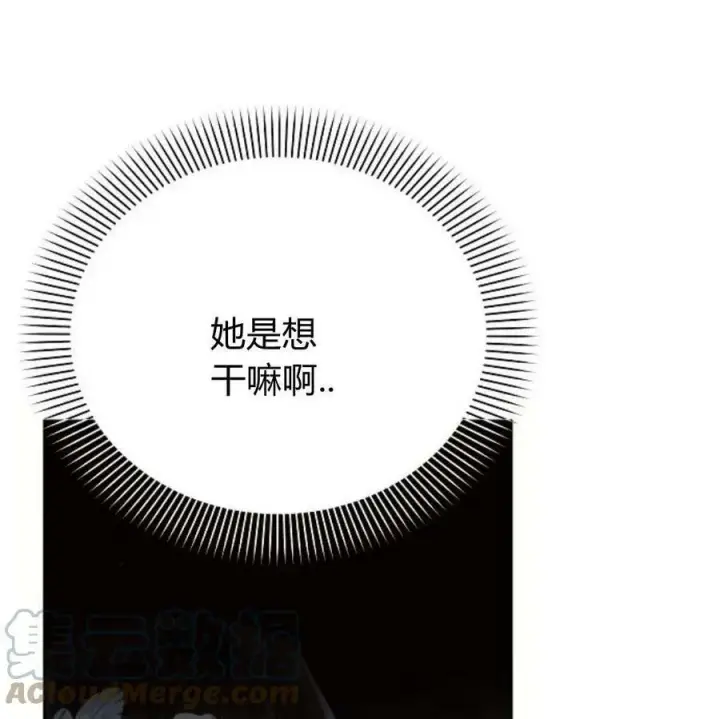《阿斯塔特》第40话图13