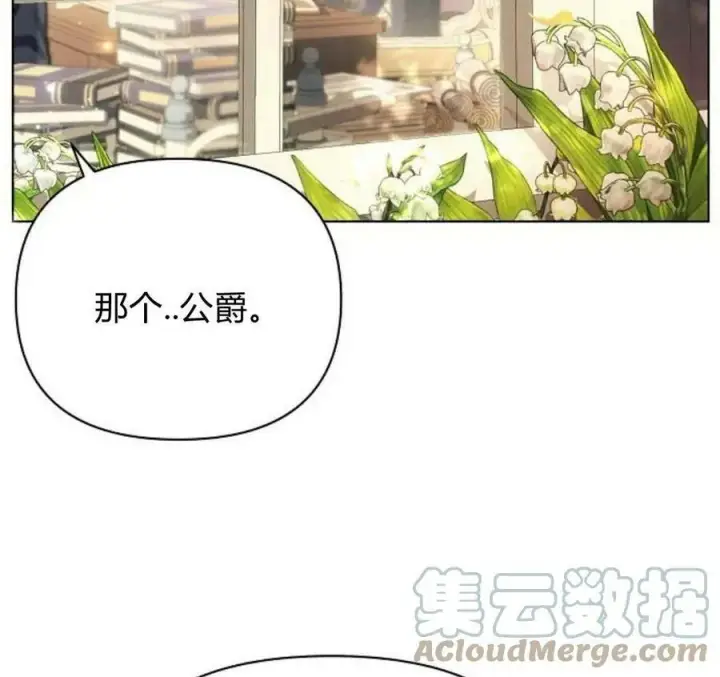 《阿斯塔特》第40话图133
