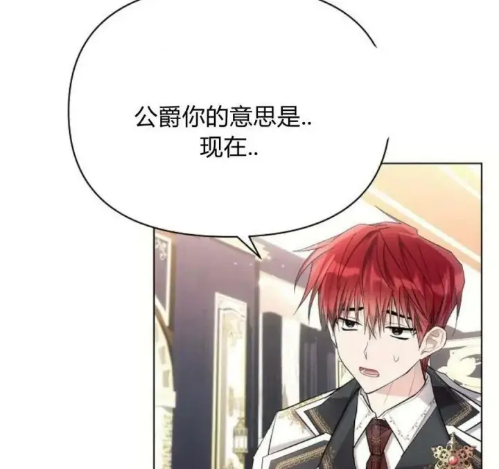 《阿斯塔特》第40话图134