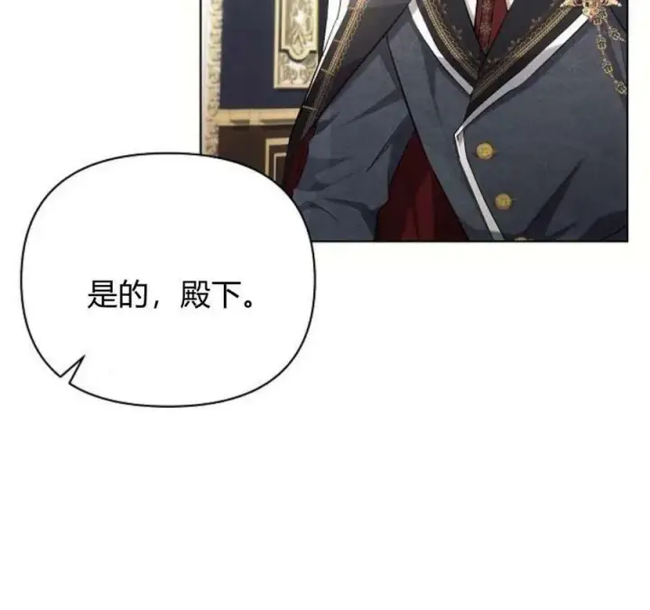 《阿斯塔特》第40话图135