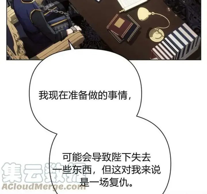 《阿斯塔特》第40话图137