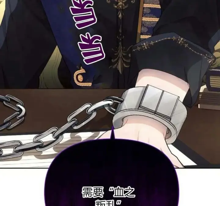 《阿斯塔特》第40话图142