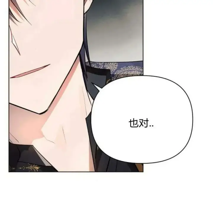 《阿斯塔特》第40话图144