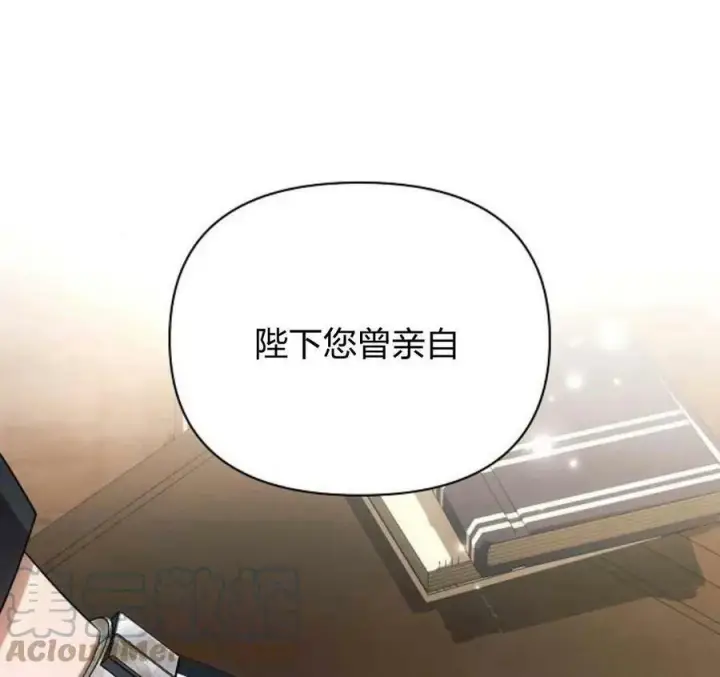 《阿斯塔特》第40话图145