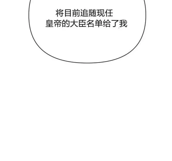 《阿斯塔特》第40话图147