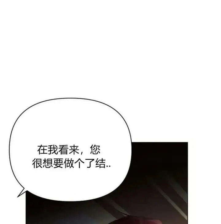 《阿斯塔特》第40话图148