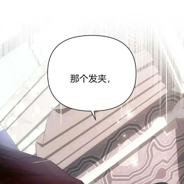 《阿斯塔特》第40话图15