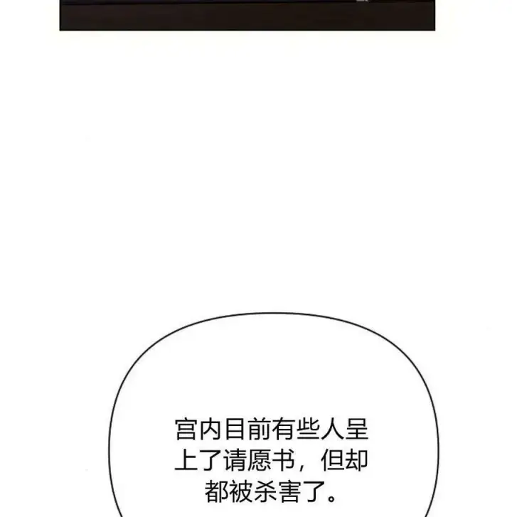 《阿斯塔特》第40话图150