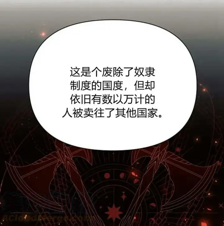 《阿斯塔特》第40话图153