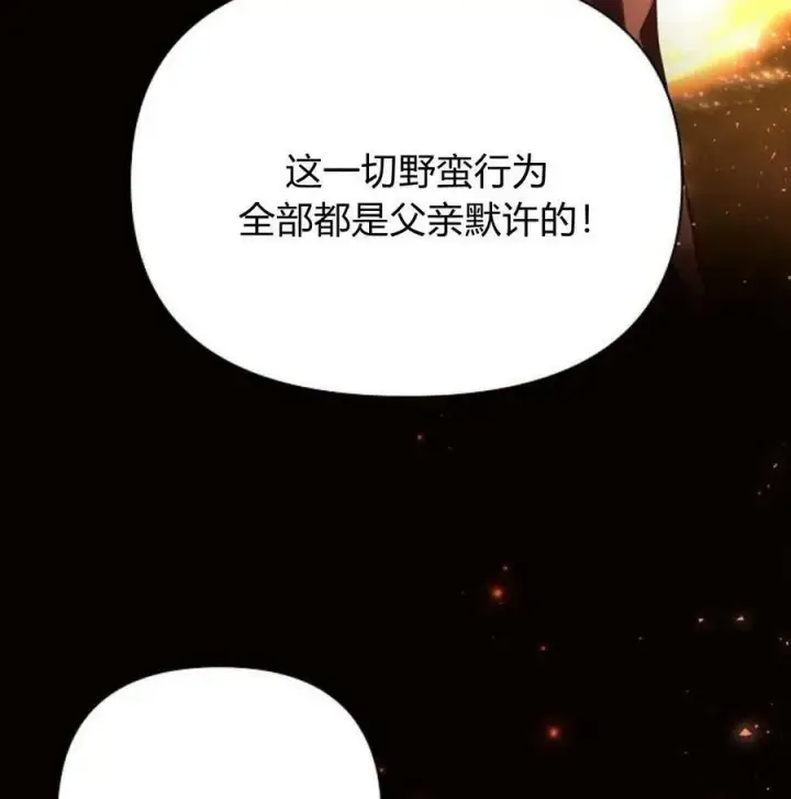 《阿斯塔特》第40话图156