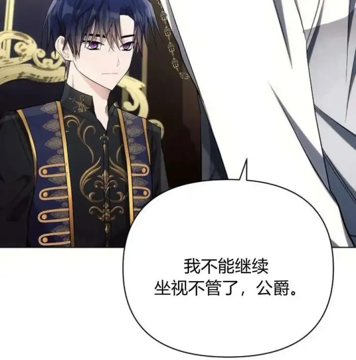 《阿斯塔特》第40话图158