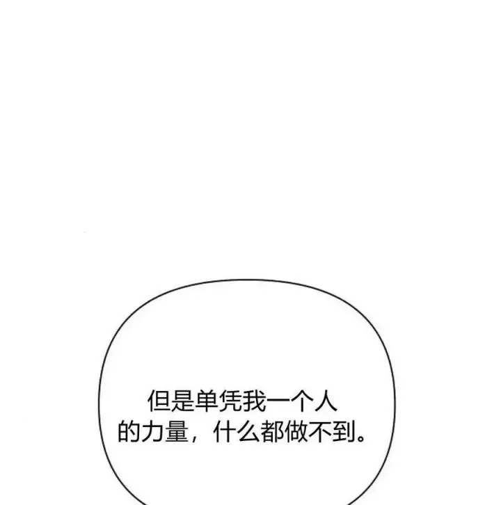 《阿斯塔特》第40话图159