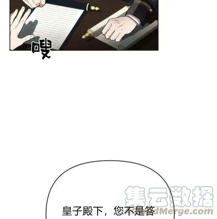 《阿斯塔特》第40话图161