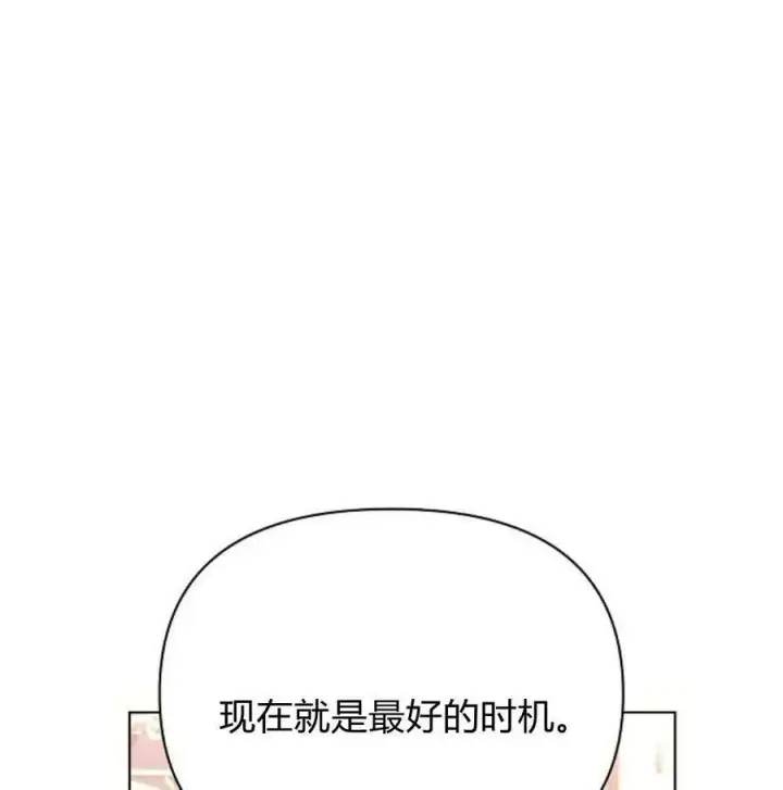 《阿斯塔特》第40话图163