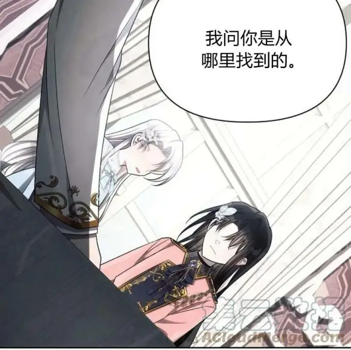 《阿斯塔特》第40话图17