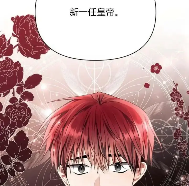 《阿斯塔特》第40话图170